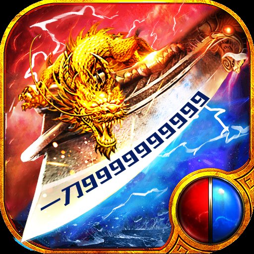 1.95主宰英雄合击版