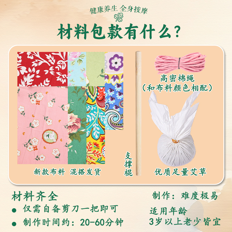 艾草锤DIY材料包：端午节创意手工，传承中医智慧的养生礼物