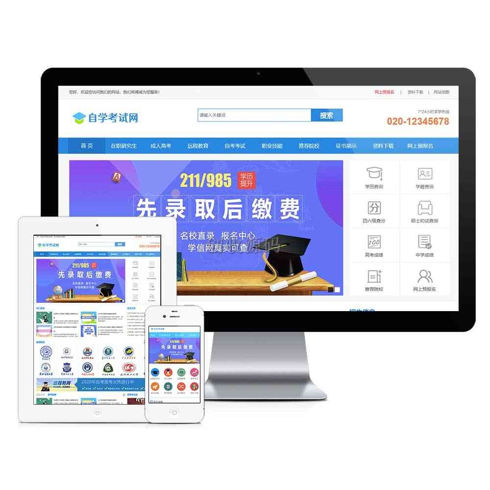 成人高考书杂费太贵？翰苑教育这波真的香到爆！