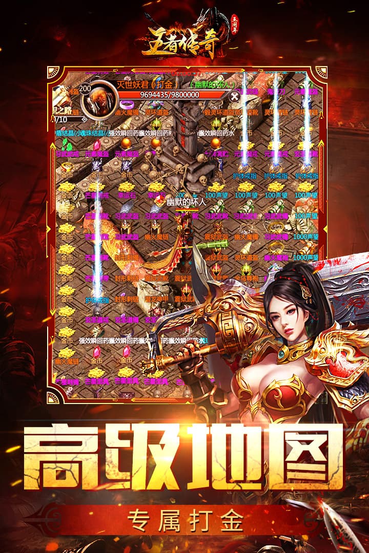 王者传奇折扣直充平台