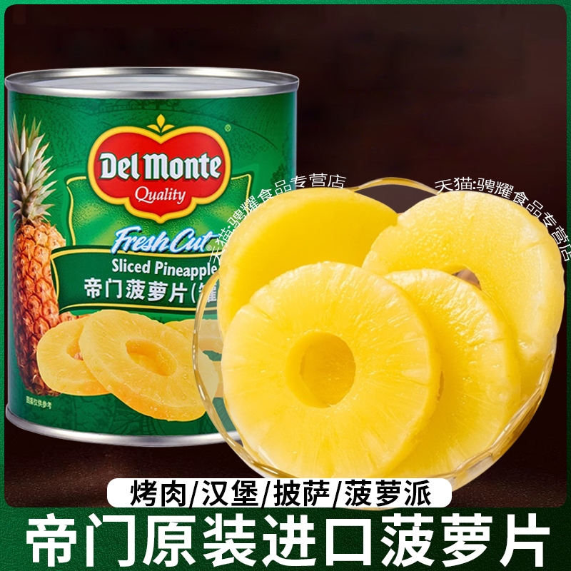 凤梨和菠萝到底有什么区别？真相大揭秘！
