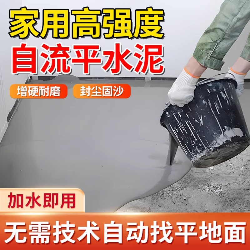 地板漆水泥地面漆怎么用？手把手教你搞定水泥地面改造！