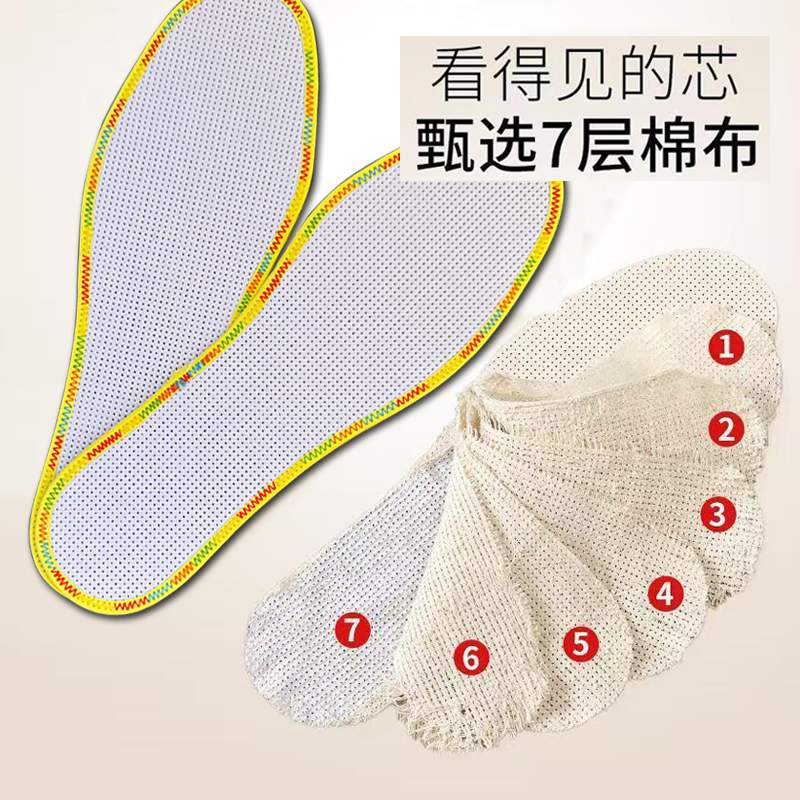 十字绣布鞋垫：手作温暖，绣出你的专属脚感✨
