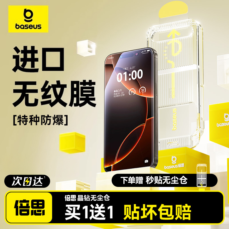 iPhone 11 Pro Max到底值不值得入手？护眼屏真相曝光！