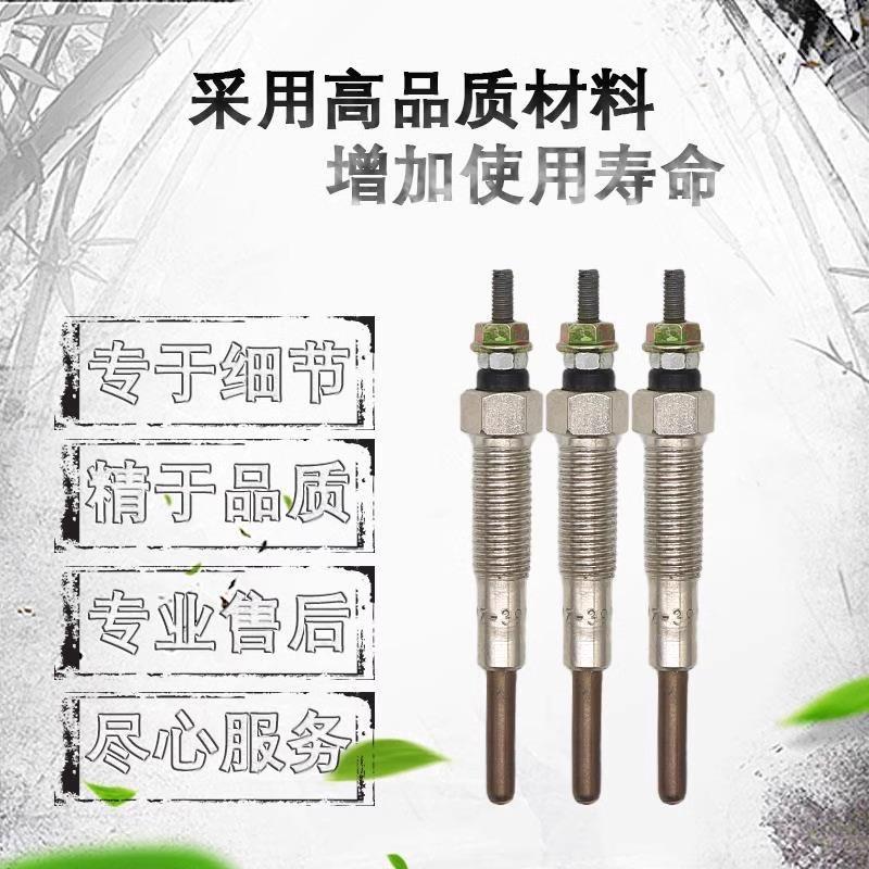 适配福田萨普拓路者征服者柴油2.8T预热塞：冬季启动神器，告别冷车烦恼❄️