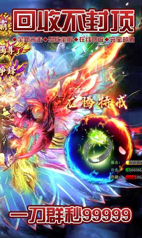 皓月玉兔传奇官网版