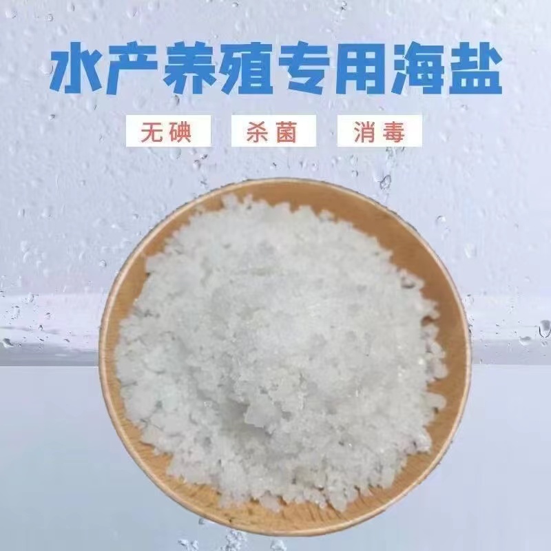 工业盐 vs 日晒盐 vs 海盐 vs 粗盐 vs 足浴盐 vs 沐浴盐 vs 洗碗盐 vs 养鱼用盐：哪种盐才是你的最佳选择？