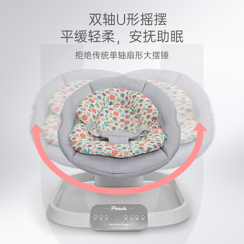 哄睡神器！Pouch婴儿电动摇摇椅真香预警！带娃妈妈狂喜