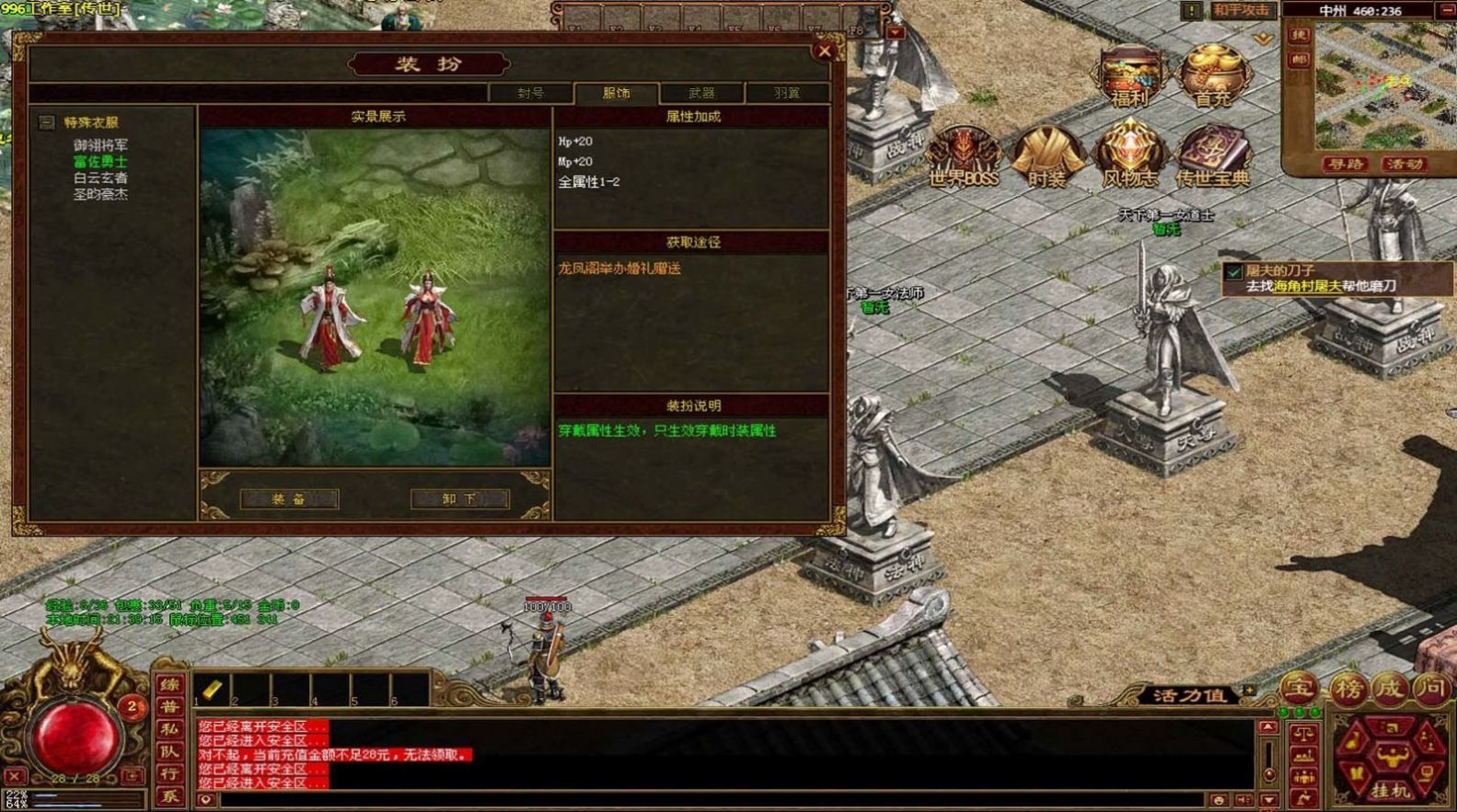 圣昀传世官网版