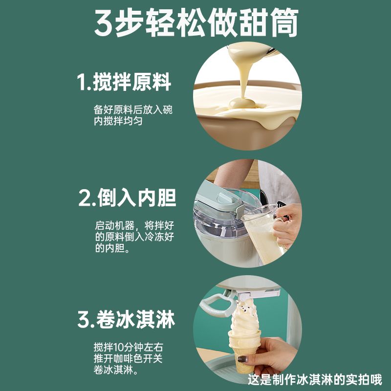 哆啦A梦冰淇淋机太香了！六一送礼神器，自制冰激凌超简单！