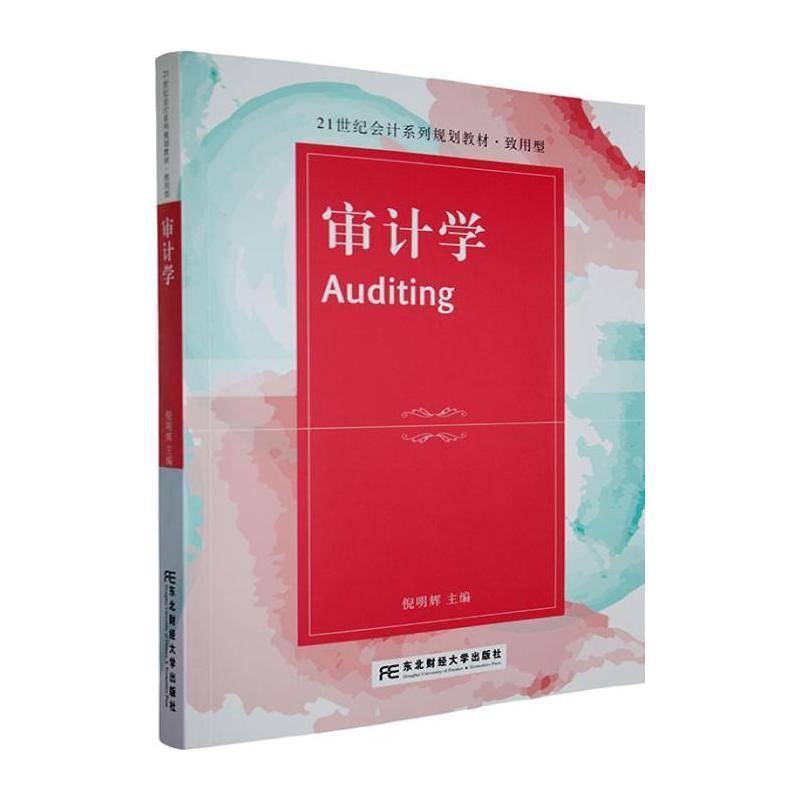 2023高级审计实务AUDIT备考神器，助你轻松通关！
