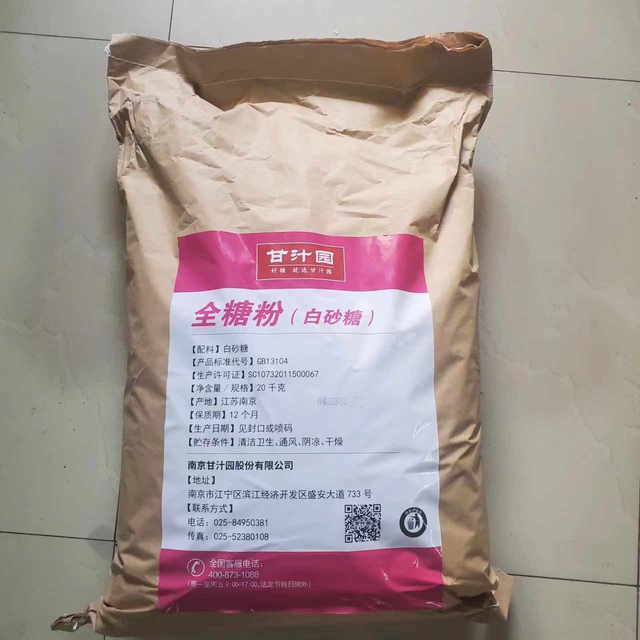 纯糖粉烘焙神器！马卡龙专用全糖粉，甜到心巴上！这波不冲亏麻了