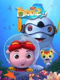 猪猪侠之南海日记