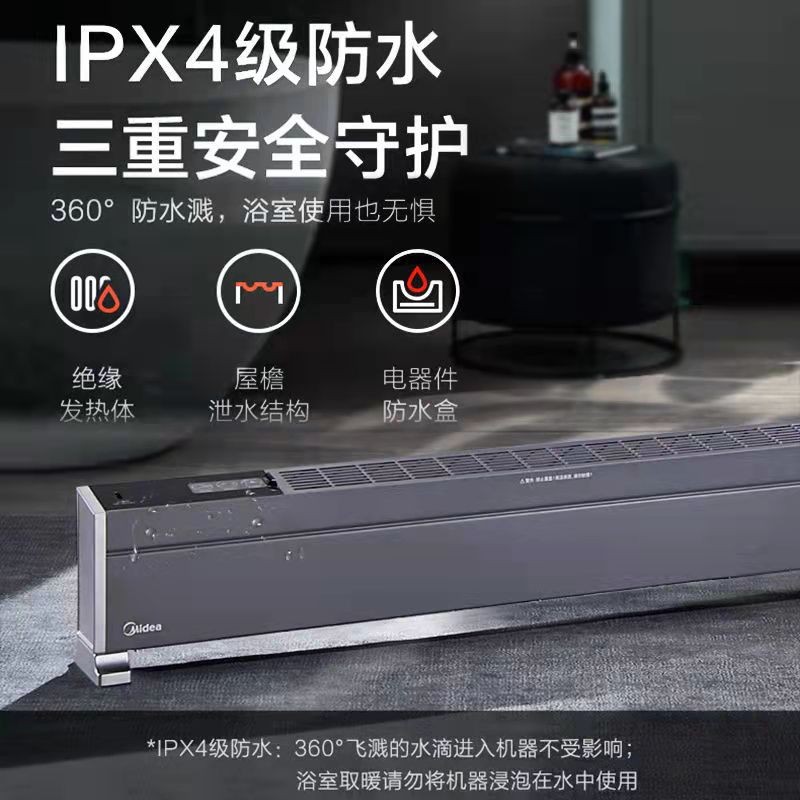 美的踢脚线取暖器：石墨烯节能神器，冬季取暖新选择！