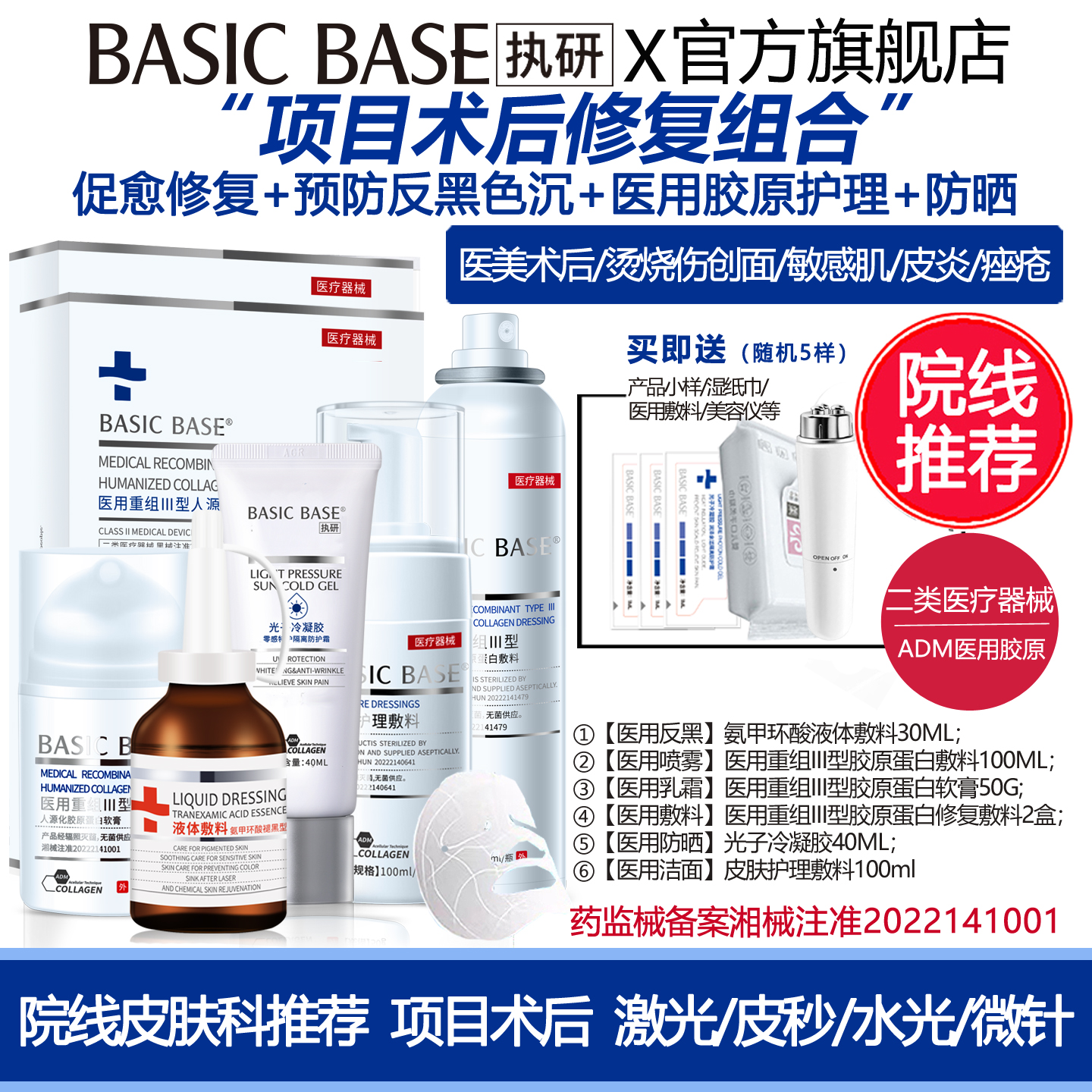 医美神器来袭！执研胶原蛋白精水乳霜喷雾洁面，术后敏感肌修复必备！