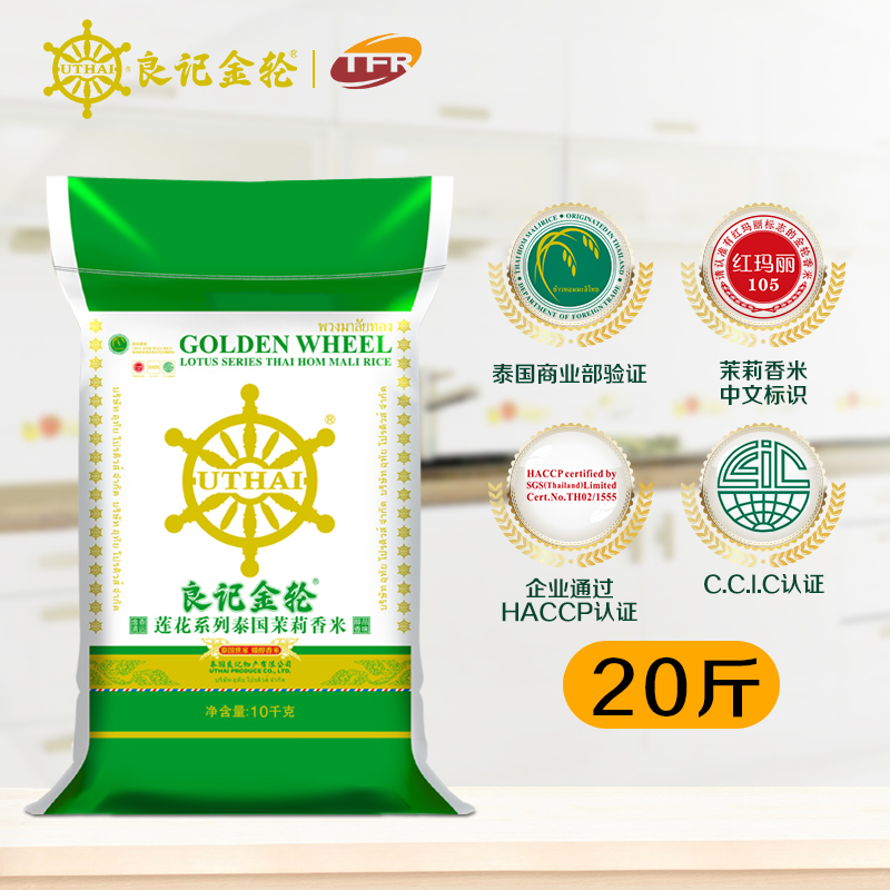 良记金轮茉莉香米：泰国原装进口，20斤大包装，让你的餐桌香气四溢！✨
