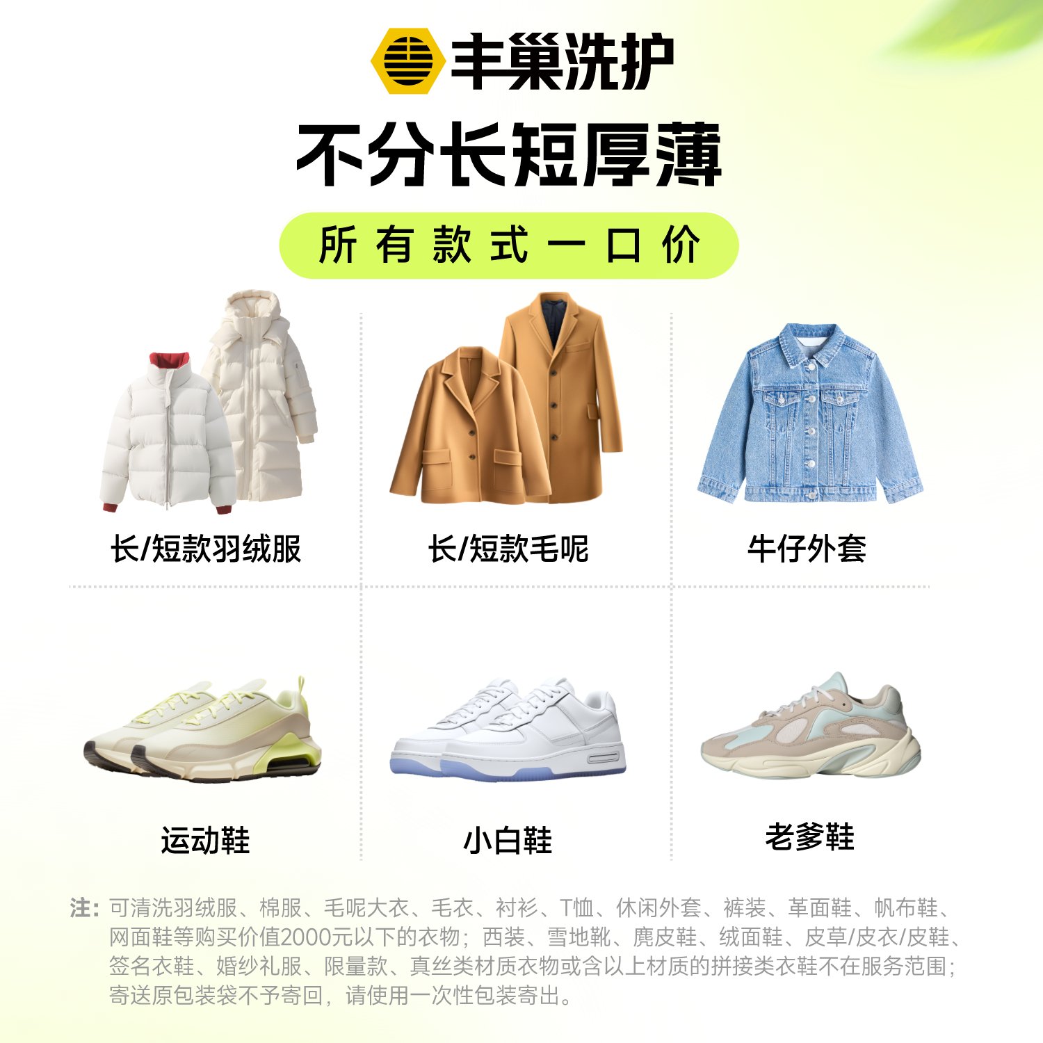 【李佳琦直播间】丰巢洗护：洗5件衣鞋任洗3件，顺丰包邮，解放双手的神器！✨