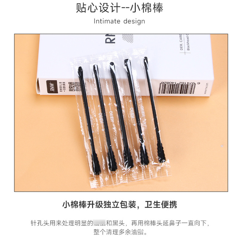 rnw鼻贴：终结黑头粉刺，让你的鼻子告别“脏脏怪”！