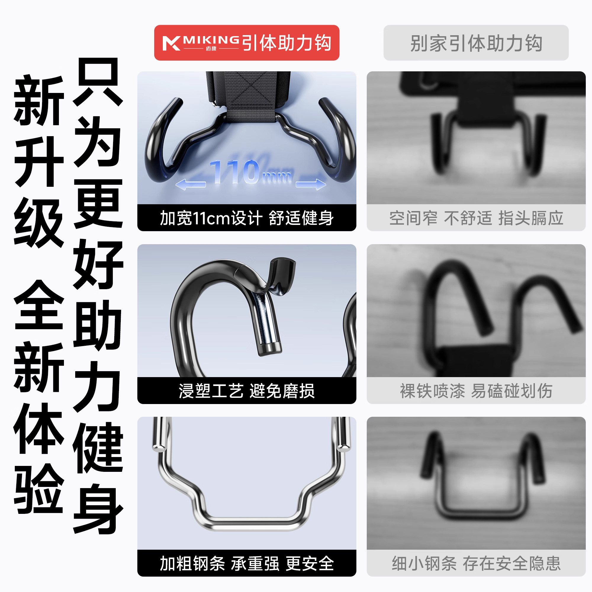 引体向上太难？这个神器让我轻松入门！德国护腕挂钩吊单杠辅助器实测