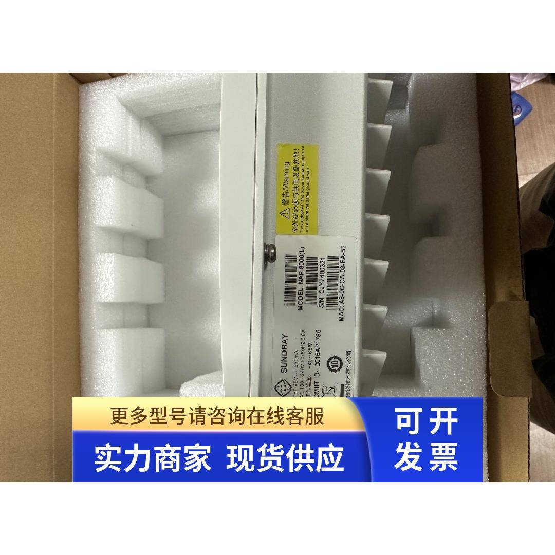 议价信锐NAP-8000(L)/8100(L)/8220-X无线室外AP：如何在保证正品的同时享受议价乐趣？