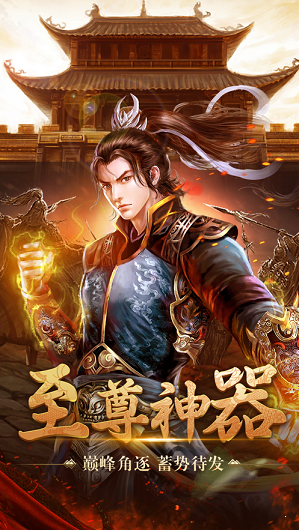 1.76火龙复古传奇手机版