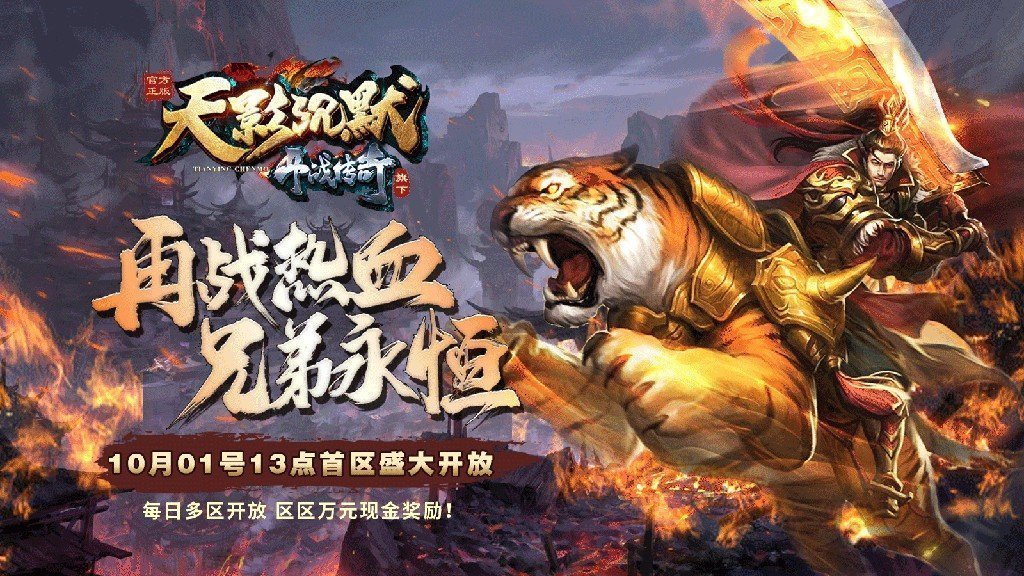 开战传奇天影沉默