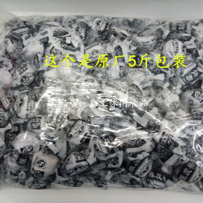 纸包陈皮梅嘉应子蜜饯！酸甜开胃神器，吃一口就停不下来！