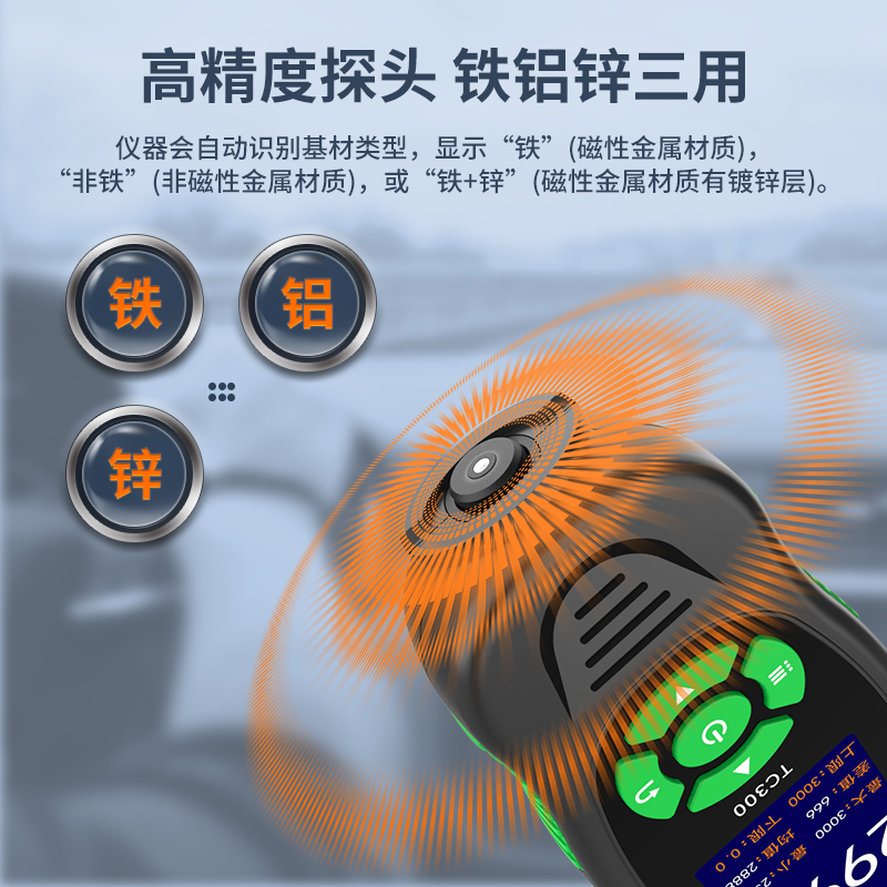 DS世达05262漆膜仪：精准测量，揭开汽车油漆面的秘密！