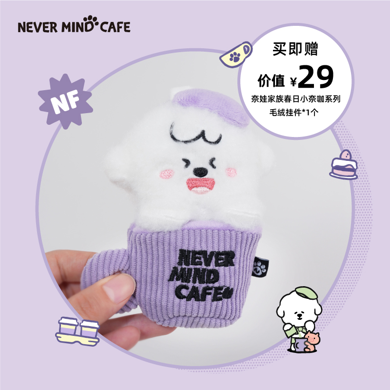 奈娃咖啡：解锁你的咖啡新口味，榛果风味拿铁，一口入魂！☕️