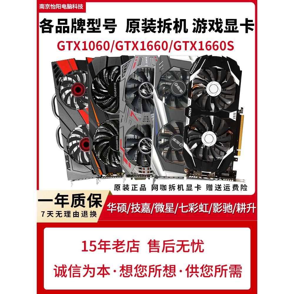 搞钱必看！英伟达GTX1660 6G显卡到底有多香？拯救你的游戏体验！