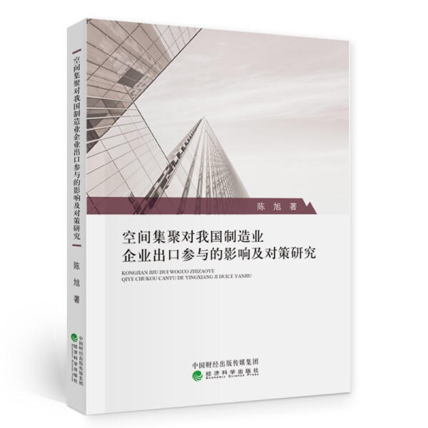 外贸出口下降对我国经济有何影响？