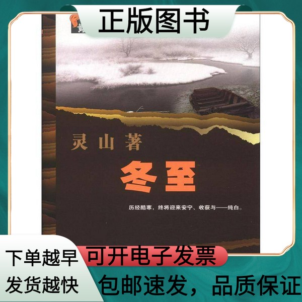 五灵山：谁的修行道场？揭秘修仙界的隐秘之地