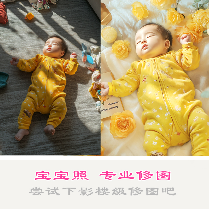 婴儿照片修图大法：如何让你的宝宝照片秒变专业级写真？