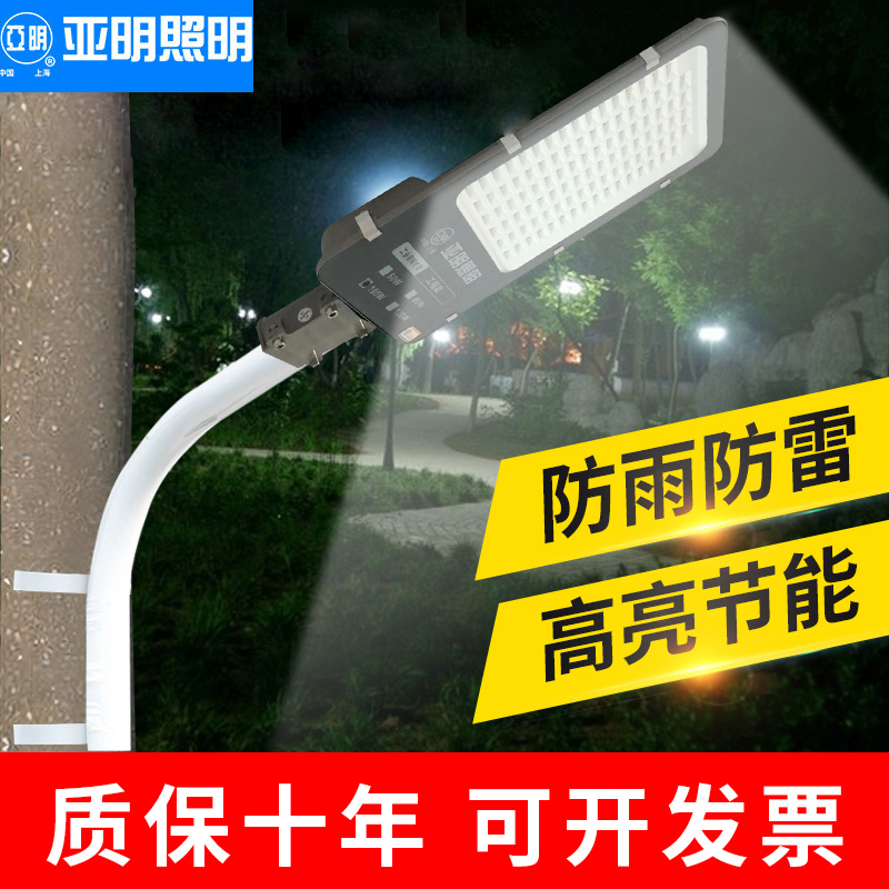 LED路灯头户外灯220V：点亮新农村，照亮美好夜生活