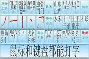 超级笔画输入法（外国人学汉字）3.2.8版本