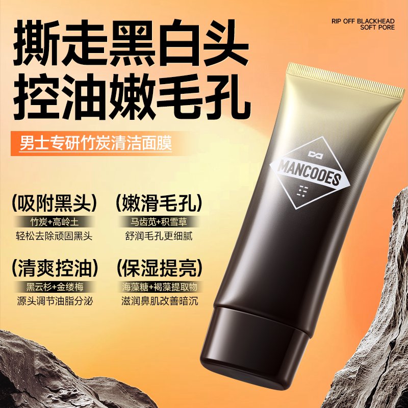 左颜右色去角质神器，深层清洁毛孔，告别黑头粉刺！