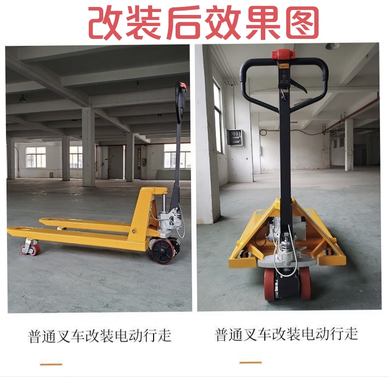 手动叉车升级指南：轻松改装电动地牛，告别手动时代！
