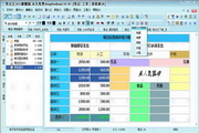 笔记库BBG阅览器（BBG Explorer）1.0