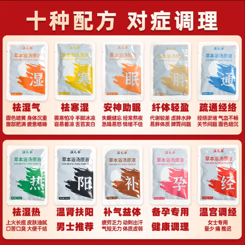 火医生正品调理液：健康守护神，让你告别亚健康！