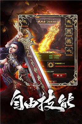 8sd云游传奇三端互通版
