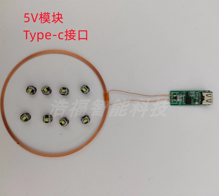 5V无线感应供电LED模块：科技小实验，轻松改装你的生活空间！