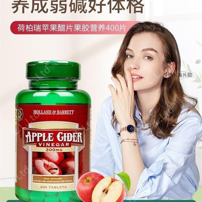 27年1月荷柏瑞Barrett英国Holland &amp; HB苹果醋片：健康界的“魔法药丸”？