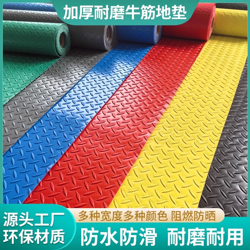 牛筋防滑地垫PVC熟胶防水加厚地胶，工厂车间仓库水泥地的终极解决方案！