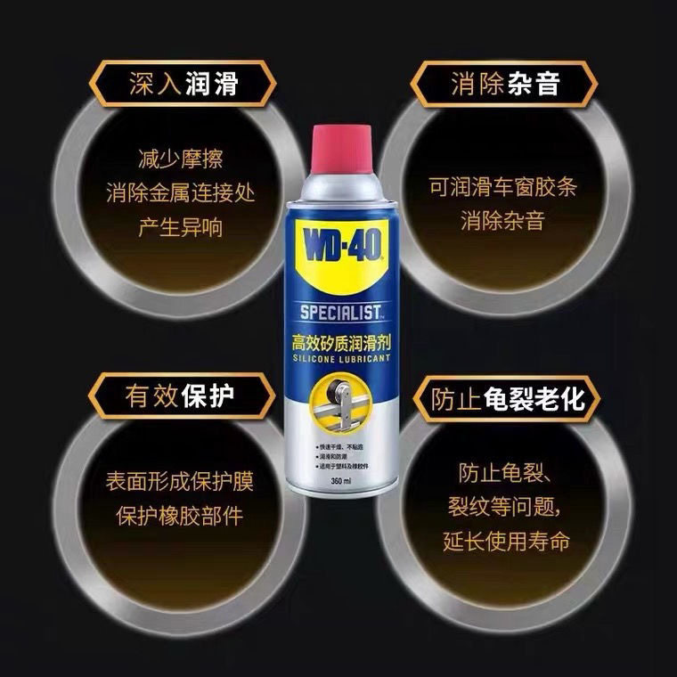 为什么WD-40多功能养护剂成为汽车维护的必备良品？