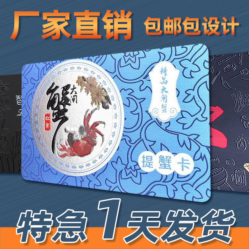重庆订制卡片大全：从普通PVC卡到VIP贵宾卡，如何选择最适合你的那一张？