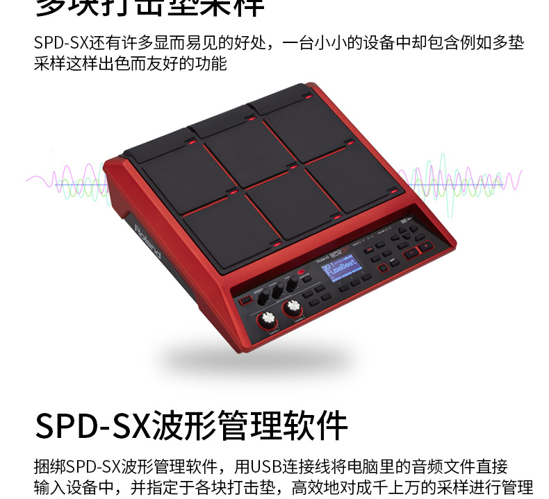 Roland SPD-SX PRO：专业级打击板，开启你的音乐冒险之旅
