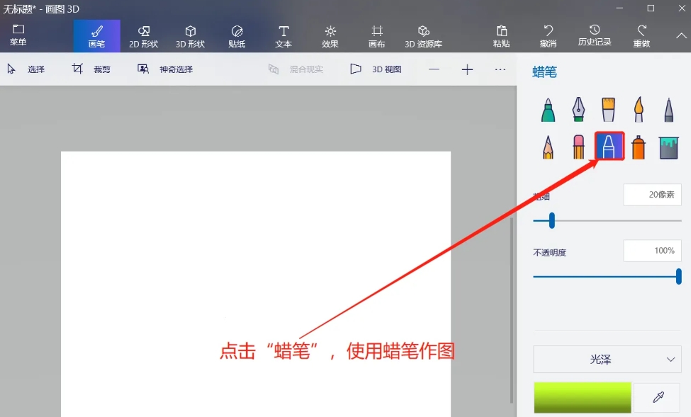 画图3软件下载