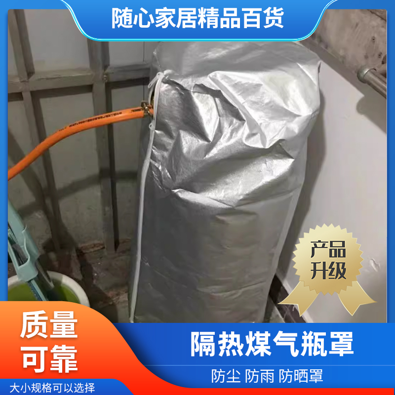 新款煤气罐防晒罩：户外摆摊神器，夏日必备防晒防尘罩