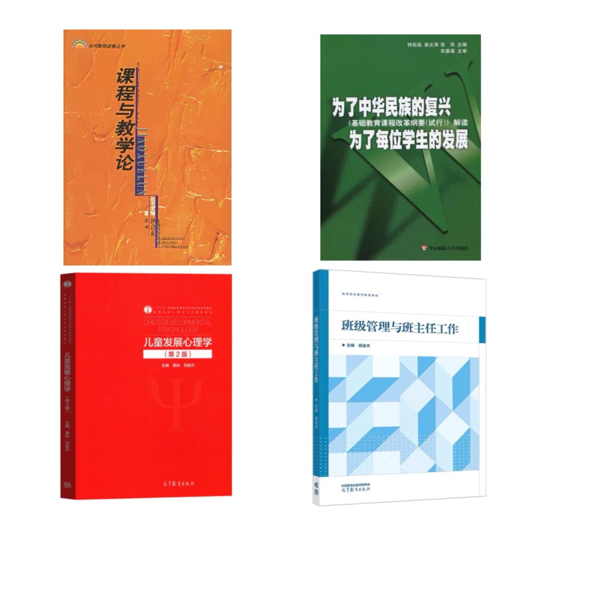 陕师大小学教育802+333真题笔记：考研党的福音，备考路上的秘密武器✨
