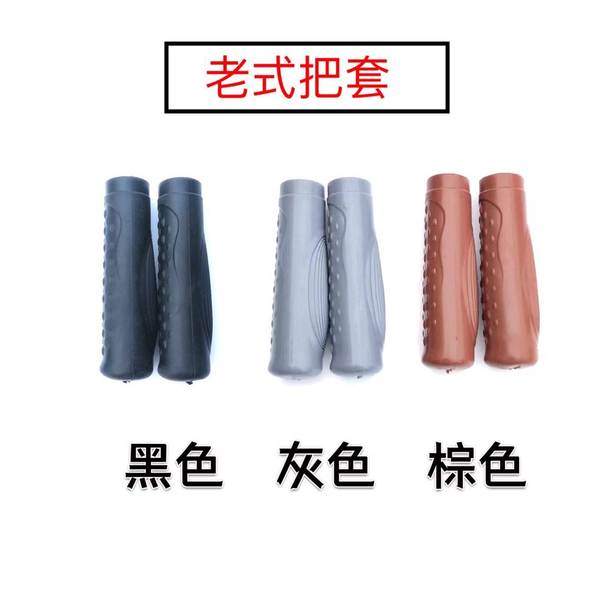 复古手把套太香了！防滑+颜值爆表，骑行党闭眼入！
